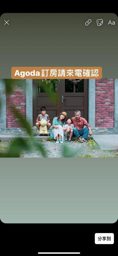 麵包樹舍 Breadfruit B&B 光复乡 外观 照片